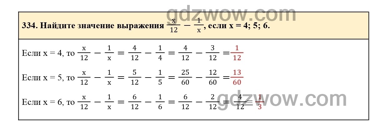 Номер 339 - ГДЗ по Математике 6 класс Учебник Виленкин, Жохов, Чесноков, Шварцбурд 2020. Часть 1 (решебник) - GDZwow